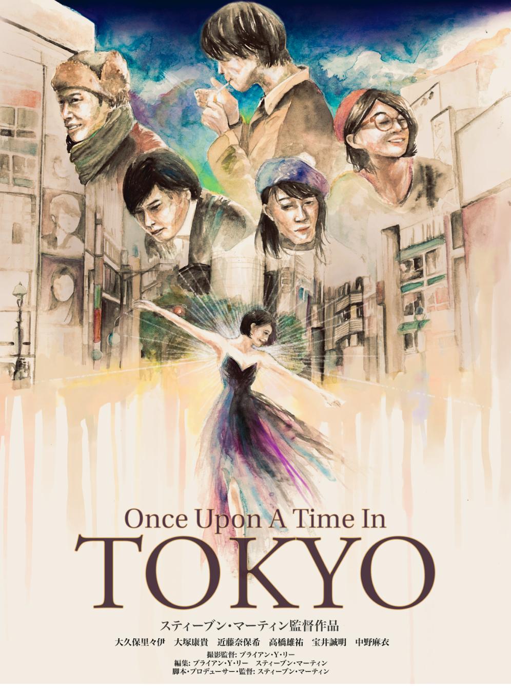 Once Upon a Time in Tokyo (2020)