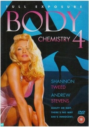 Химия тела 4 (1995)