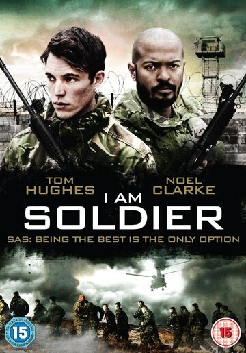 Я солдат (2014)