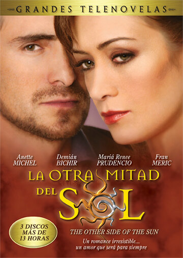 Другая сторона солнца (2005)