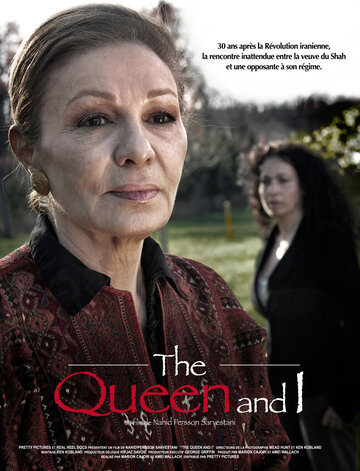 Королева и я (2008)
