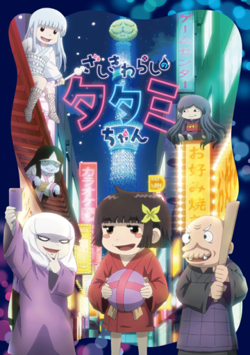 Zashiki-Warashi no Tatami-chan (2020)