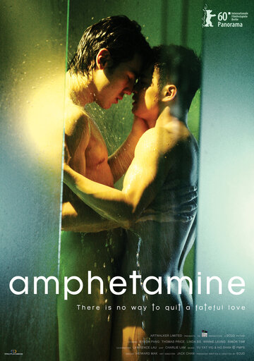 Амфетамин (2010)