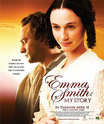Emma Smith: My Story (2008)