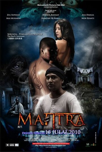 Mantra (2010)
